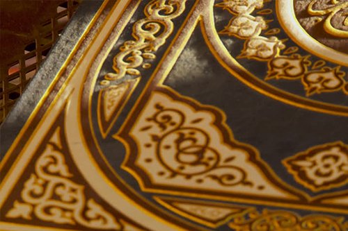 কুরআন থেকে দূরে পলায়ন