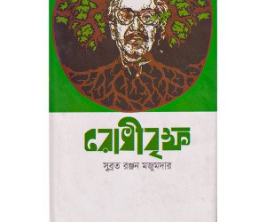 জীবনী