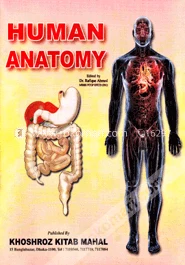Human Anatomy – ডা. রফিক আহমেদ – বইয়ের প্রচ্ছদ